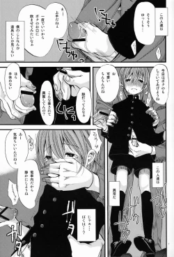 Page 6 of Shounen Zettai Ryouiki