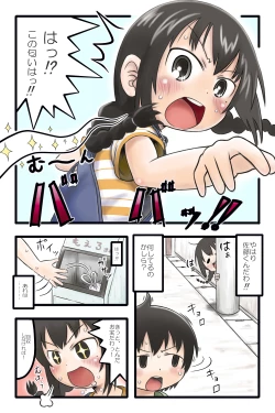 Page 2 of Hentai Mousou Kikansha
