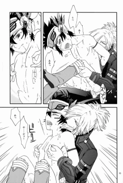 Page 14 of Under the Sky