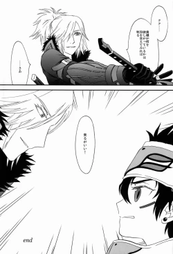 Page 26 of Under the Sky