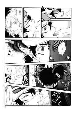 Page 7 of Under the Sky