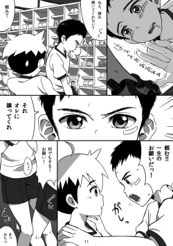 Page 10 of Kyun Ashi