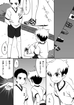 Page 14 of Kyun Ashi