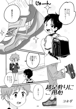 Page 24 of Kyun Ashi