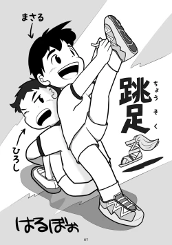 Page 60 of Kyun Ashi