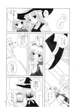 Page 12 of Gensou Kitan II