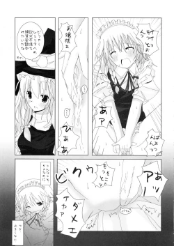 Page 14 of Gensou Kitan II