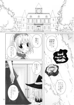 Page 9 of Gensou Kitan II