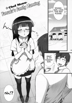 Page 4 of Yamada Kazoku Keikaku | Yamada's Family Plan