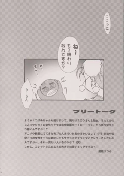 Page 55 of Maihime ～Karen～ 6 Teito yori.