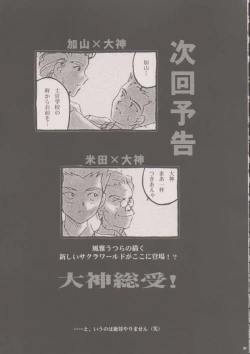 Page 56 of Maihime ～Karen～ 6 Teito yori.