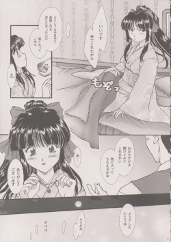 Page 74 of Maihime ～Karen～ 6 Teito yori.