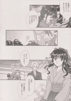 Page 7 of Maihime ～Karen～ 6 Teito yori.