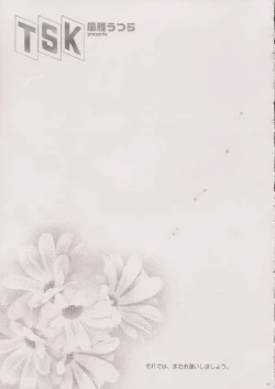 Page 80 of Maihime ～Karen～ 6 Teito yori.