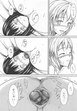 Page 123 of Nozoite wa Ikenai 6 - Do Not Peep! 6