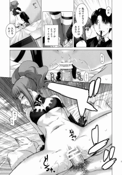 Page 18 of HIDE&SEEK 2