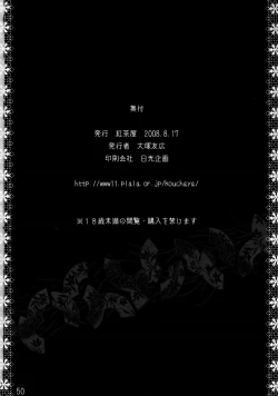 Page 49 of HIDE&SEEK 2