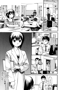 Page 111 of Imouto no Dakigokochi