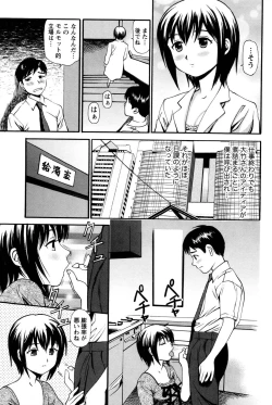 Page 119 of Imouto no Dakigokochi