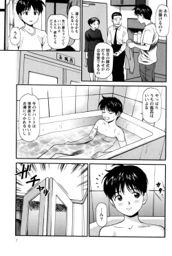 Page 11 of Imouto no Dakigokochi