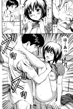 Page 124 of Imouto no Dakigokochi