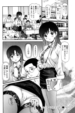 Page 150 of Imouto no Dakigokochi