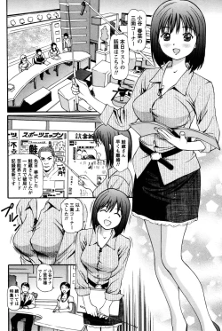 Page 172 of Imouto no Dakigokochi