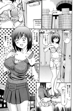 Page 177 of Imouto no Dakigokochi