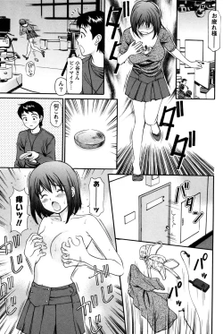 Page 179 of Imouto no Dakigokochi