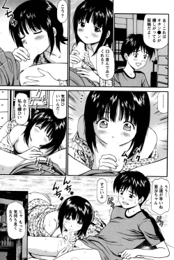 Page 21 of Imouto no Dakigokochi