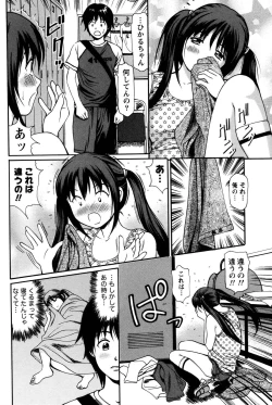 Page 36 of Imouto no Dakigokochi