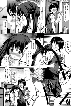 Page 37 of Imouto no Dakigokochi