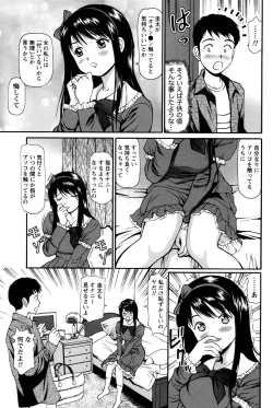 Page 53 of Imouto no Dakigokochi