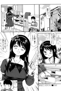 Page 66 of Imouto no Dakigokochi