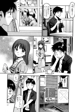 Page 71 of Imouto no Dakigokochi