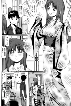 Page 72 of Imouto no Dakigokochi