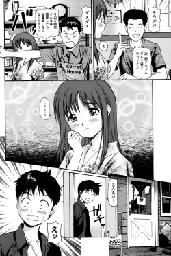 Page 74 of Imouto no Dakigokochi