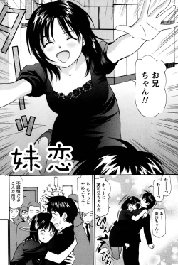 Page 8 of Imouto no Dakigokochi