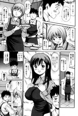 Page 95 of Imouto no Dakigokochi