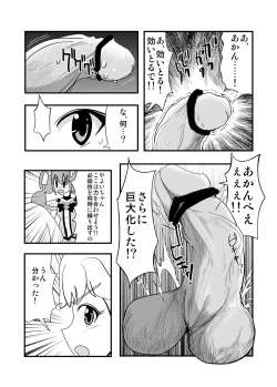 Page 101 of ハイパーエロス Vol.1