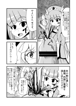 Page 105 of ハイパーエロス Vol.1