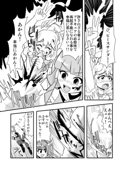 Page 106 of ハイパーエロス Vol.1