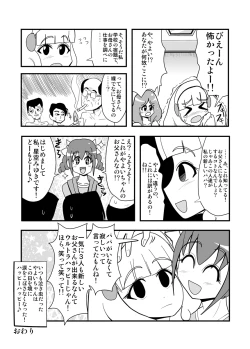 Page 107 of ハイパーエロス Vol.1