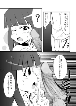 Page 12 of ハイパーエロス Vol.1