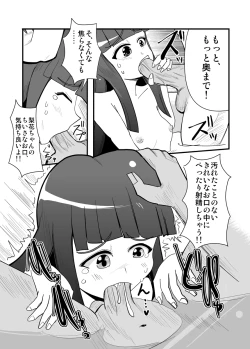 Page 15 of ハイパーエロス Vol.1