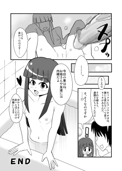 Page 24 of ハイパーエロス Vol.1