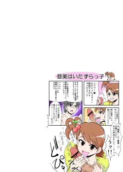 Page 25 of ハイパーエロス Vol.1