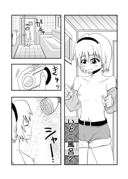 Page 26 of ハイパーエロス Vol.1