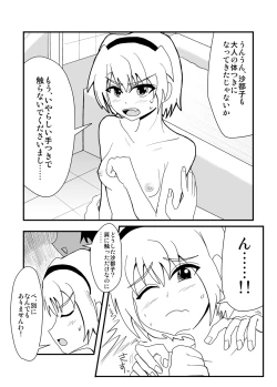 Page 28 of ハイパーエロス Vol.1