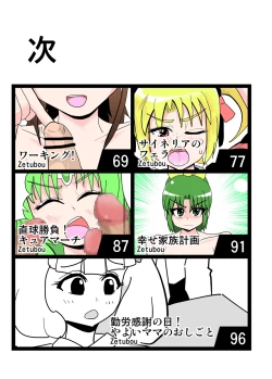 Page 3 of ハイパーエロス Vol.1